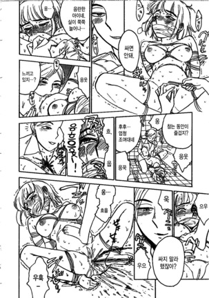 Hitsuji tachi no Monzetsu Page #161