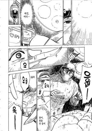 Hitsuji tachi no Monzetsu Page #99