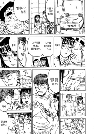 Hitsuji tachi no Monzetsu Page #144