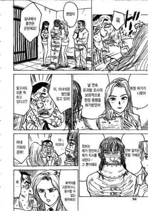 Hitsuji tachi no Monzetsu Page #97
