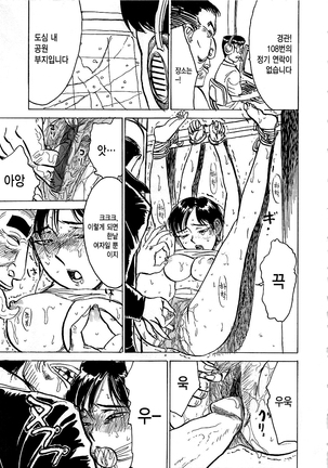 Hitsuji tachi no Monzetsu Page #62