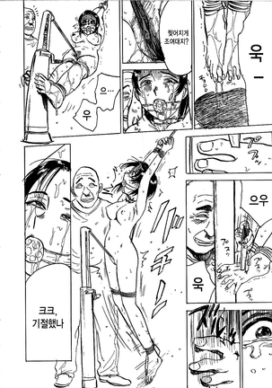 Hitsuji tachi no Monzetsu Page #15