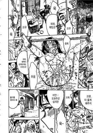 Hitsuji tachi no Monzetsu Page #111