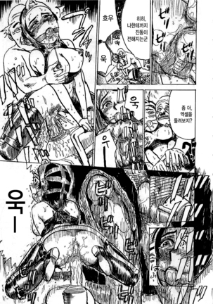 Hitsuji tachi no Monzetsu Page #20