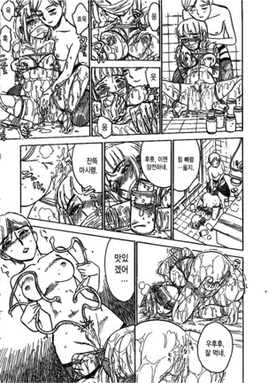 Hitsuji tachi no Monzetsu Page #162