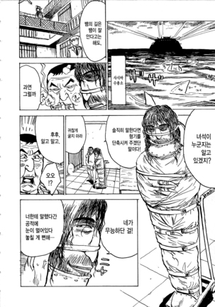 Hitsuji tachi no Monzetsu Page #95