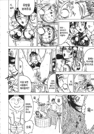 Hitsuji tachi no Monzetsu Page #35