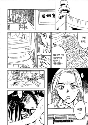 Hitsuji tachi no Monzetsu Page #151