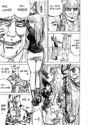 Hitsuji tachi no Monzetsu Page #126