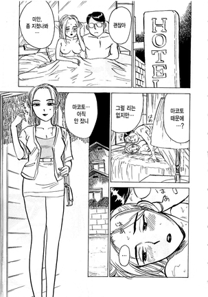 Hitsuji tachi no Monzetsu Page #42