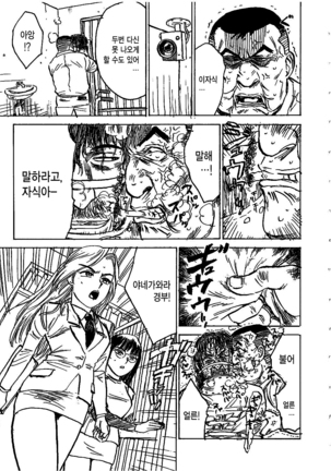 Hitsuji tachi no Monzetsu Page #96
