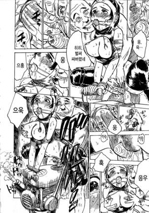 Hitsuji tachi no Monzetsu Page #19