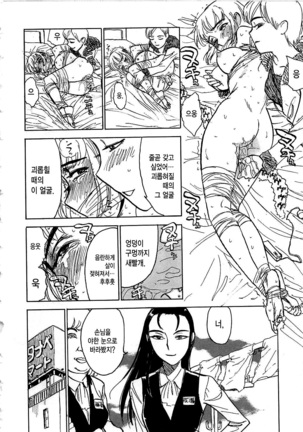 Hitsuji tachi no Monzetsu Page #155