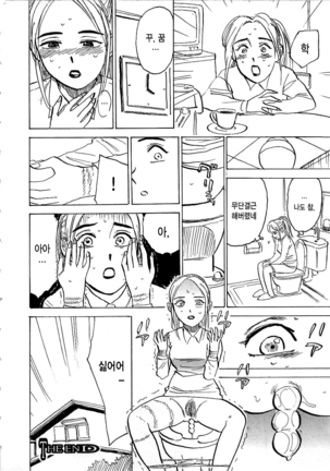 Hitsuji tachi no Monzetsu Page #55