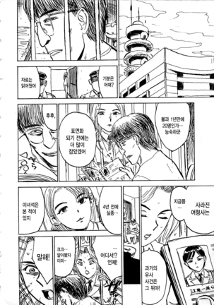 Hitsuji tachi no Monzetsu Page #107