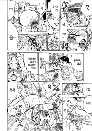 Hitsuji tachi no Monzetsu Page #53