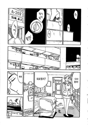 Hitsuji tachi no Monzetsu Page #152