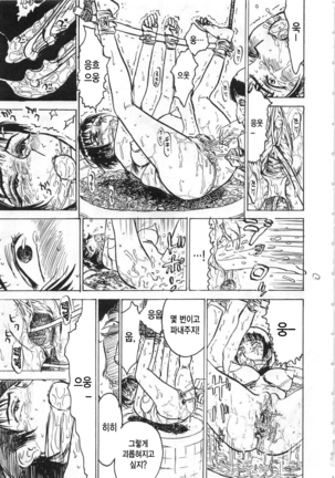 Hitsuji tachi no Monzetsu Page #36
