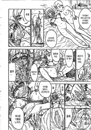 Hitsuji tachi no Monzetsu Page #165