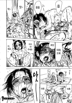 Hitsuji tachi no Monzetsu Page #23