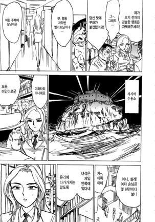 Hitsuji tachi no Monzetsu Page #74