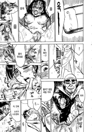Hitsuji tachi no Monzetsu Page #112