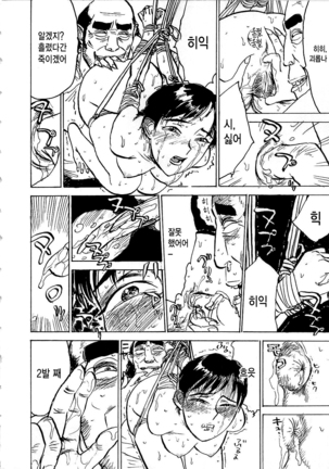 Hitsuji tachi no Monzetsu Page #65