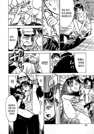 Hitsuji tachi no Monzetsu Page #61