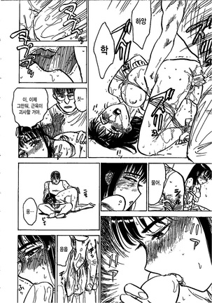 Hitsuji tachi no Monzetsu Page #149