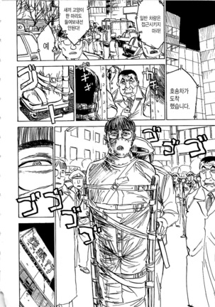 Hitsuji tachi no Monzetsu Page #137