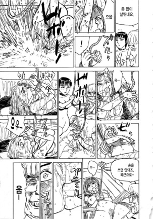 Hitsuji tachi no Monzetsu Page #130