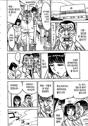 Hitsuji tachi no Monzetsu Page #123