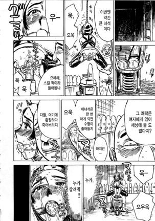 Hitsuji tachi no Monzetsu Page #21