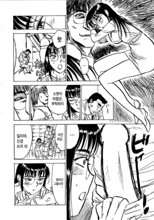 Hitsuji tachi no Monzetsu Page #143