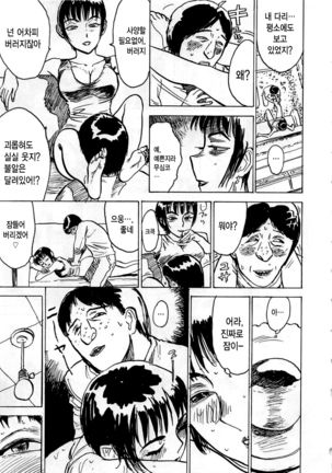Hitsuji tachi no Monzetsu Page #30