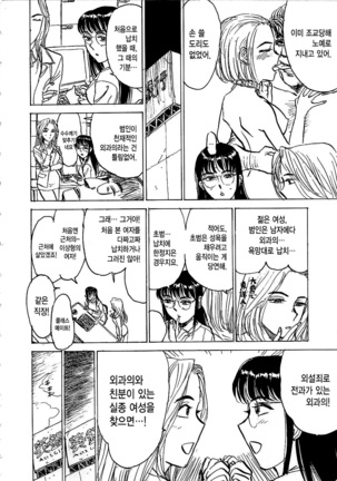 Hitsuji tachi no Monzetsu Page #141