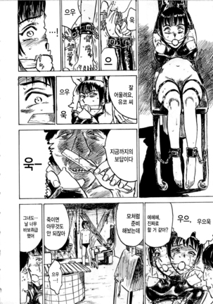 Hitsuji tachi no Monzetsu Page #31