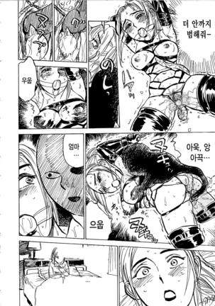 Hitsuji tachi no Monzetsu Page #47