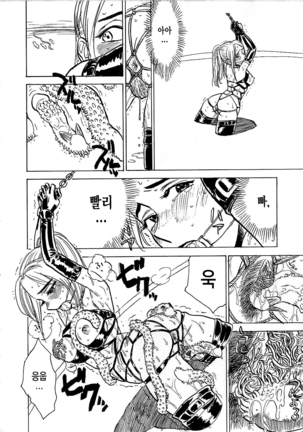 Hitsuji tachi no Monzetsu Page #45