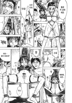 Hitsuji tachi no Monzetsu Page #32