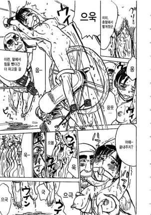 Hitsuji tachi no Monzetsu Page #80