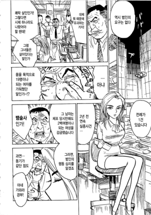 Hitsuji tachi no Monzetsu Page #73
