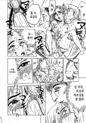 Hitsuji tachi no Monzetsu Page #133