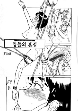 Hitsuji tachi no Monzetsu Page #120