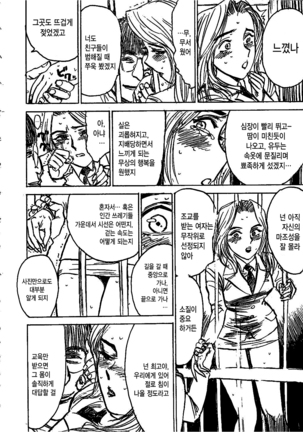 Hitsuji tachi no Monzetsu Page #109
