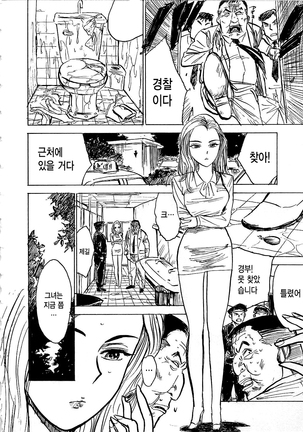 Hitsuji tachi no Monzetsu Page #63