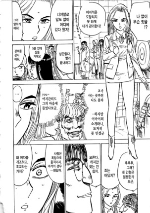 Hitsuji tachi no Monzetsu Page #139