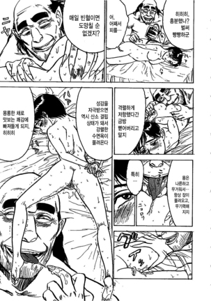 Hitsuji tachi no Monzetsu Page #92