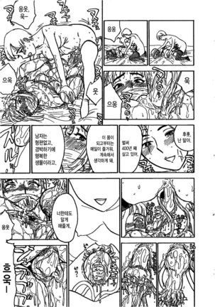 Hitsuji tachi no Monzetsu Page #164