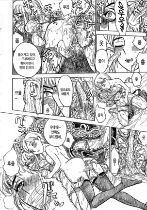 Hitsuji tachi no Monzetsu Page #163